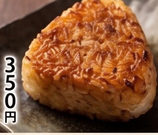 炭火で炙った焼きおにぎり